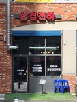 대림상사