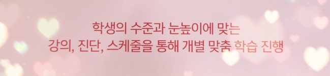 유가읍영어수학학원 엠베스트SE텍폴영재학원 테크노폴리스점