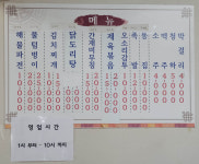 행운주막