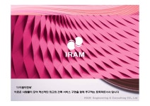 이람이엔씨