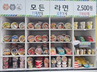 sns무인분식 에코시티점