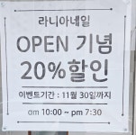 라니아네일