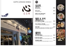 코코로
