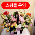 삼성아트플라워