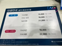 골프존파크 송천에코시티점