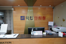 덕인한의원