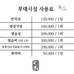 굿모닝병원장례식장