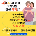 KT 굿타임뷰 괴정점