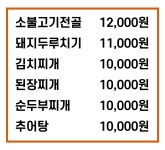 혜성밥집 송도본점