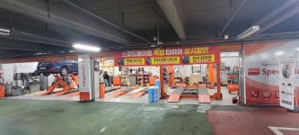 스피드메이트 이마트마산점