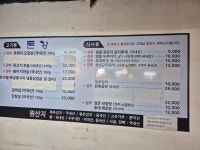 돈강식당