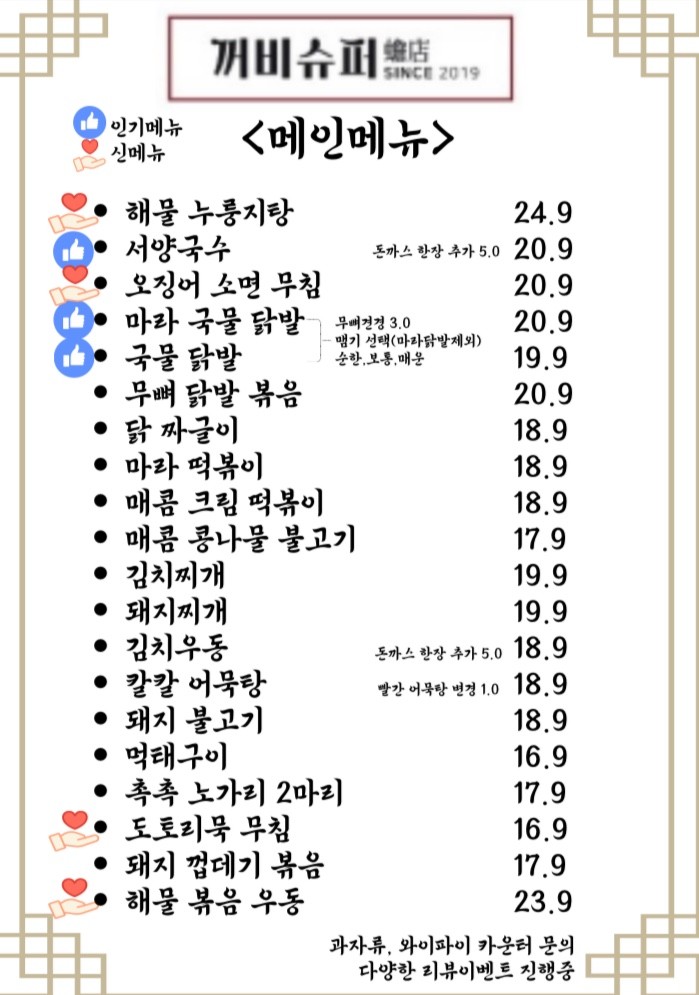 종로슈퍼 이미지