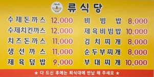 뉴앤류식당