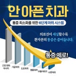 서울열린치과의원