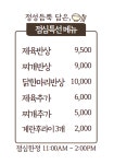 고가우 잠실본점