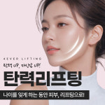 위례포에버의원