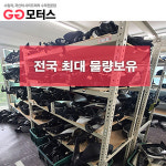 수원GG모터스