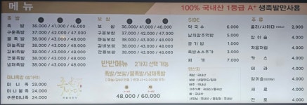 족발의전당 부천점