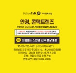 으뜸플러스안경 진주경상대점