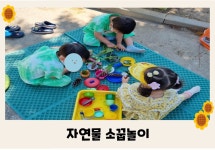 거산어린이집
