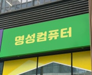 컴퓨터수리