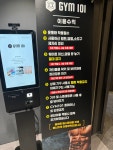GYM101 헬스 PT 광명사거리역점