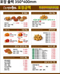 명가통닭 예술공원사거리점