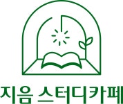 지음스터디카페 분당정자센터