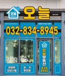 오늘공인중개사사무소
