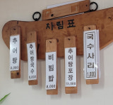 진미추어탕