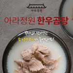 아라정원 경화점