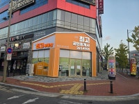 현풍최고공인중개사사무소