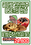 곰다방 신도림점