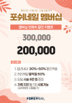 포쉬네일 대전NC유성점