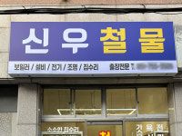 엠에스디앤티
