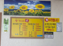 황가네찜
