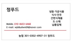 정푸드