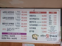 낭푼이닭한마리