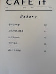 카페이프