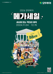 행운식품롯데마트삼산점 | 모두투어 롯데마트_삼산점