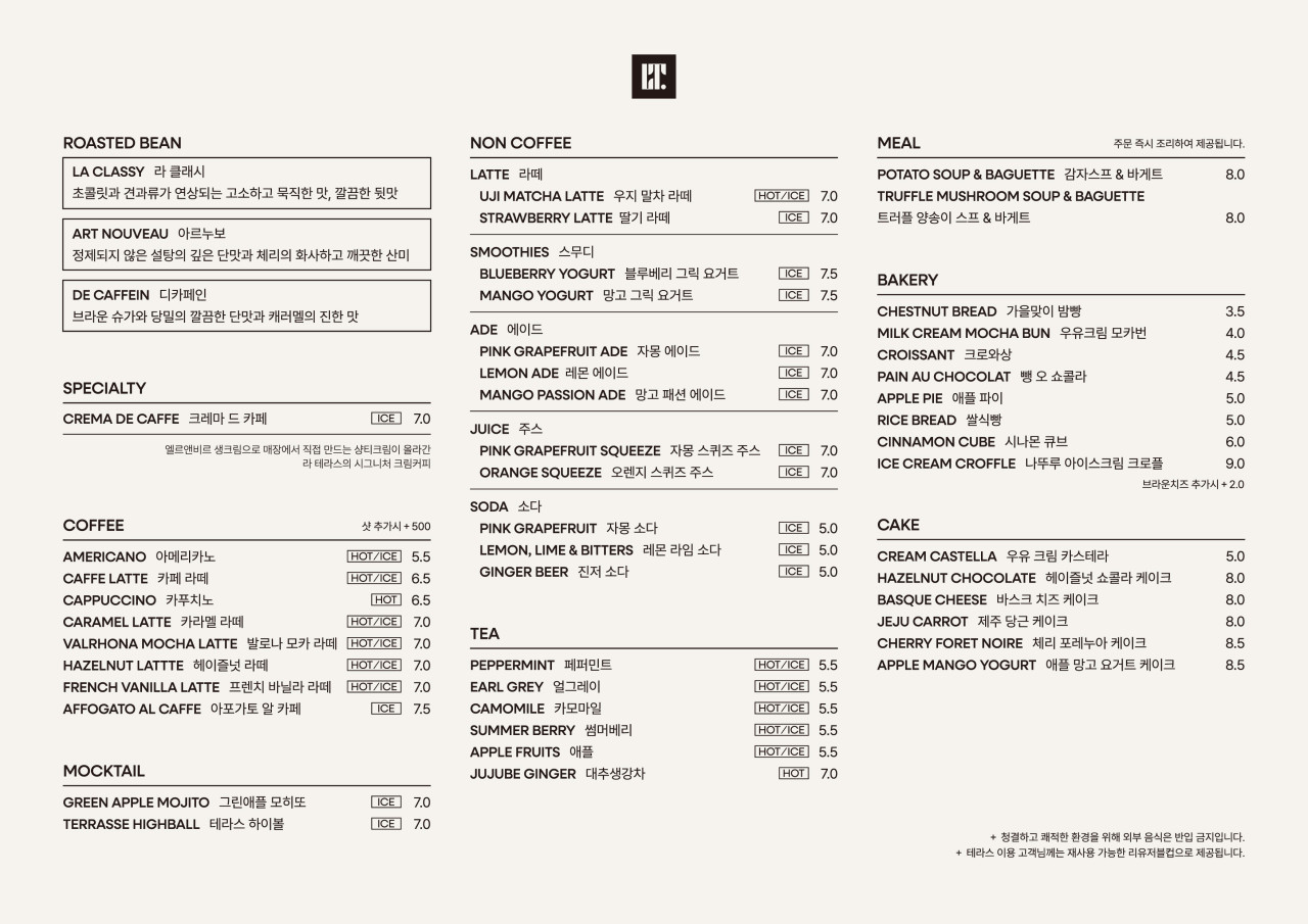 카페라테라스 이미지