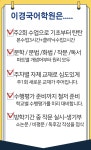 이경국어입시학원