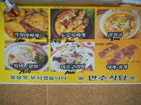 만수수산