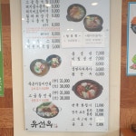 유선옥 두암본점