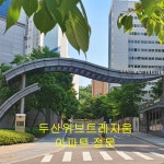 한성부동산 공인중개사 사무소