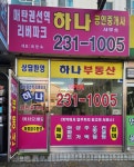 매탄권선역리버파크하나공인중개사사무소