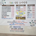 청림