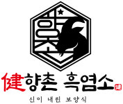 향촌흑염소 경산하양점