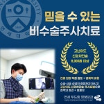 연세두드림정형외과의원
