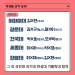 예일학원